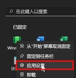 win11安卓子系统老是闪退怎么办？(图文教程)