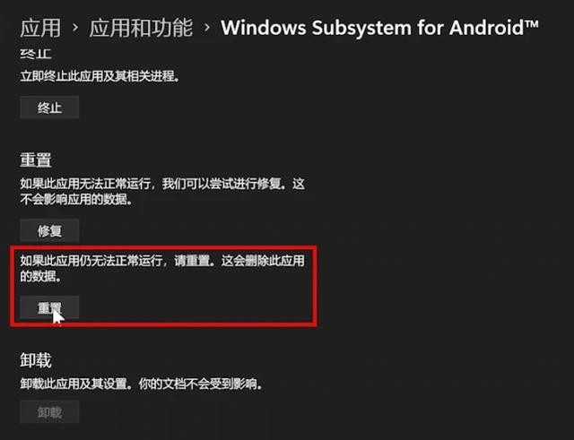 win11安卓子系统老是闪退怎么办？(图文教程)