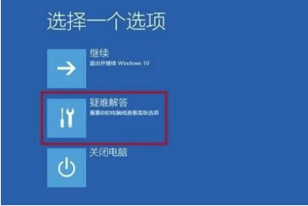 win10系统自动更新后无法进入系统怎么办？