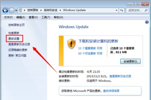 win7怎么关闭系统自动更新？win7关闭自动更新教程