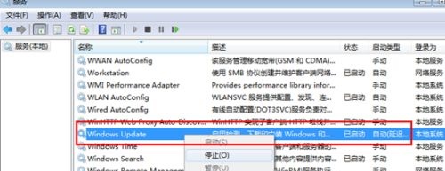 win7怎么关闭系统自动更新？win7关闭自动更新教程