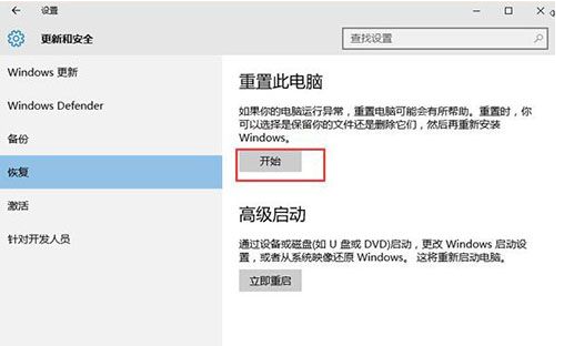 微软Win10 KB5027215(19045.3086)六月更新版本