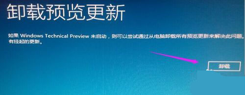 win10卸载补丁没有卸载选项怎么解决？win10补丁无卸载选项