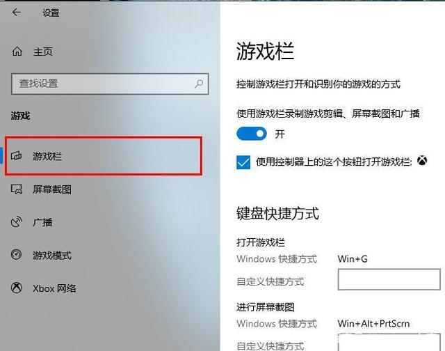 Window10录屏win+G按不出来怎么办？Win10录屏快捷键按了没反应