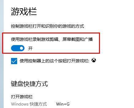 Window10录屏win+G按不出来怎么办？Win10录屏快捷键按了没反应