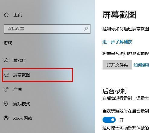 Window10录屏win+G按不出来怎么办？Win10录屏快捷键按了没反应