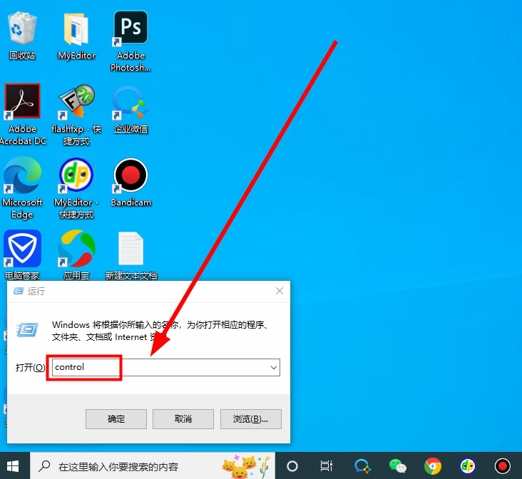 Win10系统如何彻底删除2345王牌输入法？