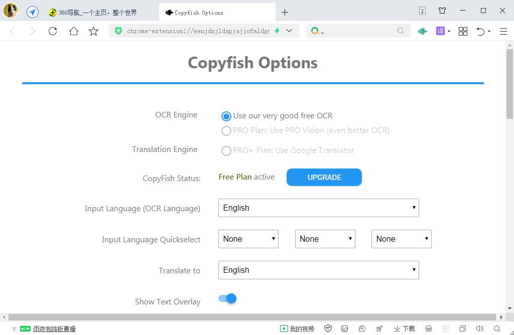 Copyfish