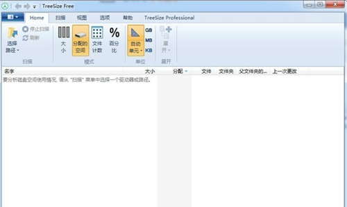 TreeSizeFree(硬盘文件整理)