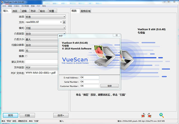 VueScan