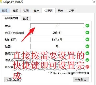 Snipaste截图软件怎么用？Snipaste截图方法介绍