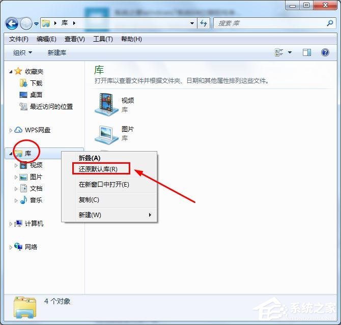 win7电脑自带截图软件保存图片失败怎么办？