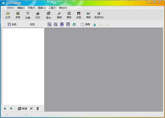 TIF文件编辑器