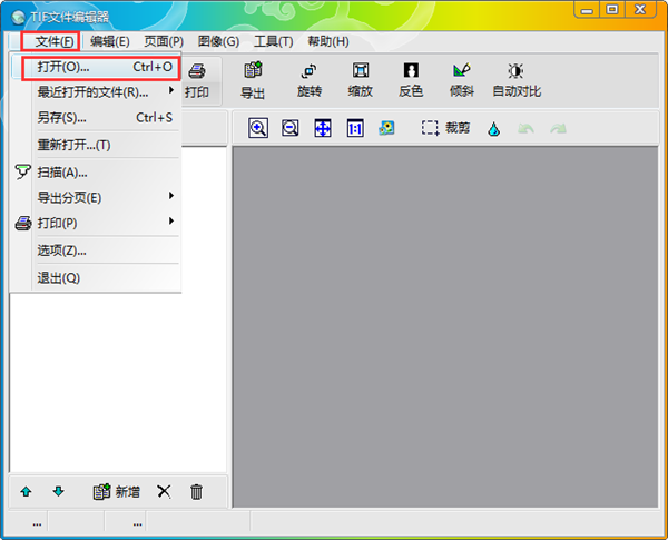 TIF文件编辑器