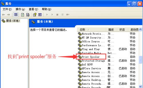 Win7无法打印提示WPS Office发现尚未安装打印机怎么回事？