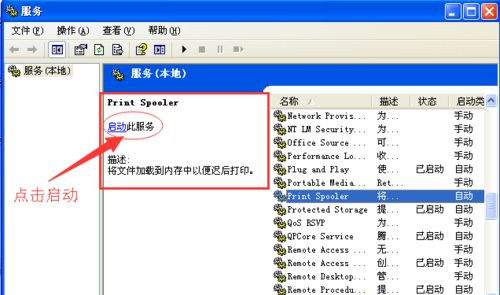 Win7无法打印提示WPS Office发现尚未安装打印机怎么回事？