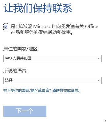 如何激活预装的office？新电脑office怎么激活？