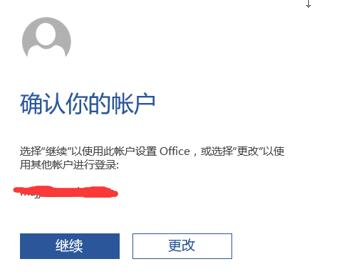 如何激活预装的office？新电脑office怎么激活？