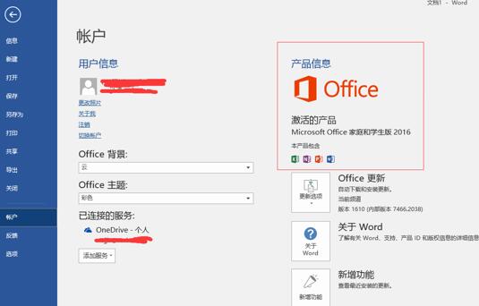 如何激活预装的office？新电脑office怎么激活？