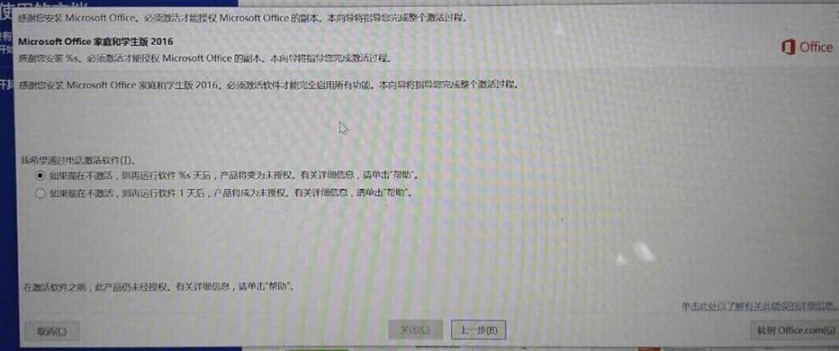 如何激活预装的office？新电脑office怎么激活？