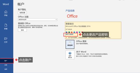 Office2021/2019电脑版离线激活的方法教程 