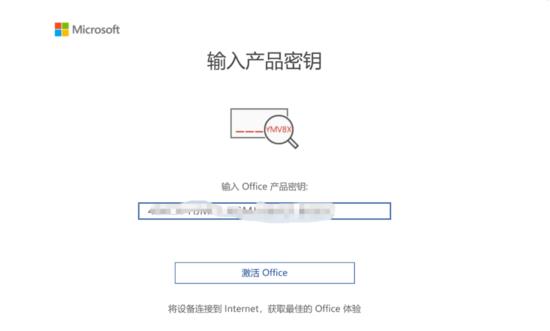 Office2021/2019电脑版离线激活的方法教程 