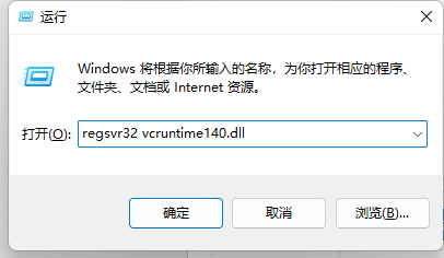 origin找不到vcruntime140.dll无法执行怎么解决？