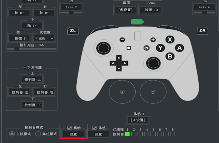 yuzu模拟器怎么设置手柄？yuzu模拟器手柄设置教程