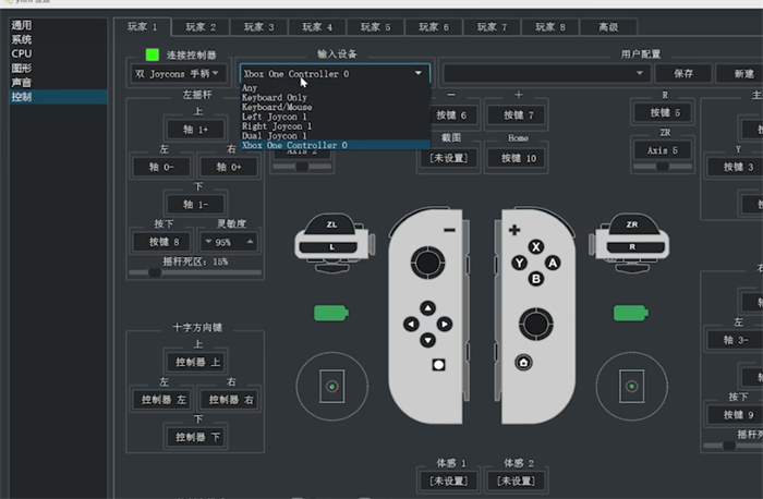 yuzu模拟器怎么设置手柄？yuzu模拟器手柄设置教程