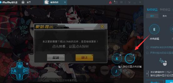 网易MuMu模拟器键位怎么设置？网易MuMu模拟器键位设置方法