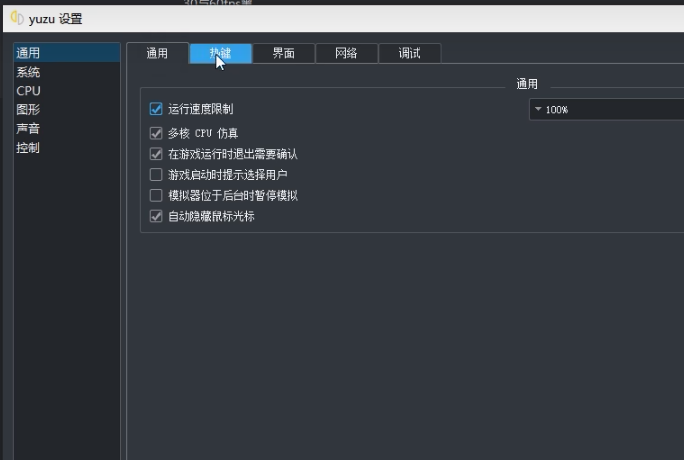 yuzu模拟器怎么设置玩游戏更流畅？yuzu模拟器详细设置教程