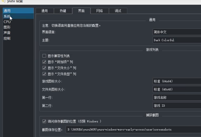 yuzu模拟器怎么设置玩游戏更流畅？yuzu模拟器详细设置教程