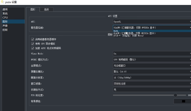 yuzu模拟器怎么设置玩游戏更流畅？yuzu模拟器详细设置教程