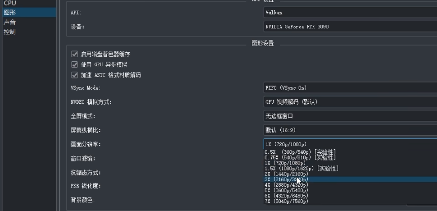 yuzu模拟器怎么设置玩游戏更流畅？yuzu模拟器详细设置教程