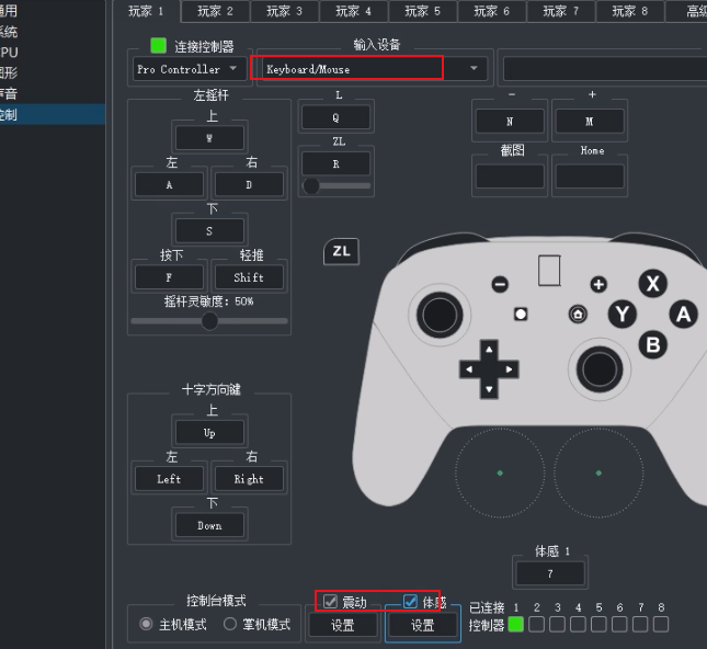 yuzu模拟器怎么设置玩游戏更流畅？yuzu模拟器详细设置教程