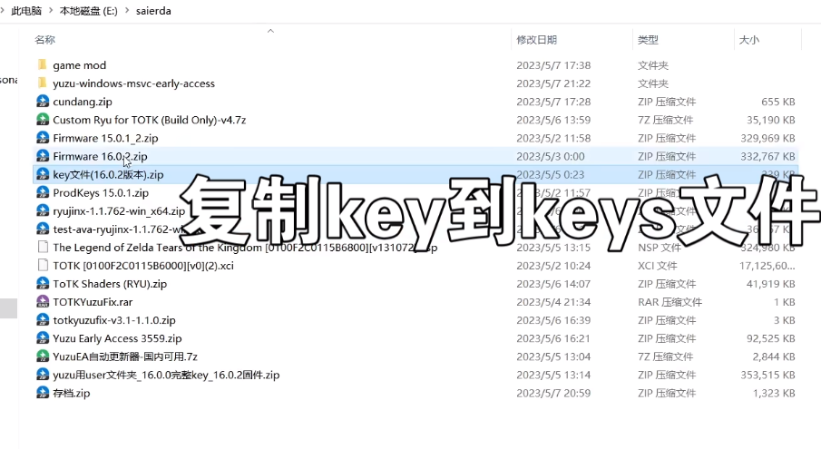 yuzu模拟器怎么添加keys？yuzu模拟器添加密钥教程