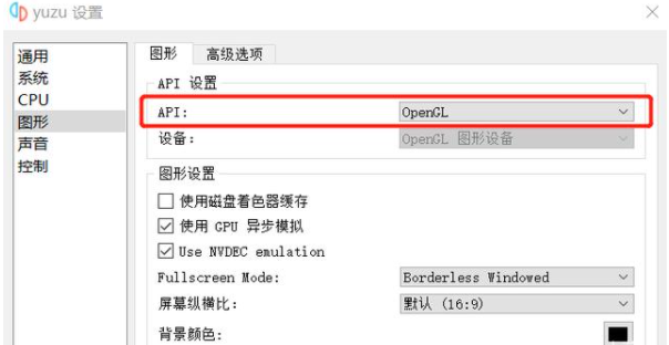 yuzu模拟器怎么设置才更流畅？yuzu模拟器运行流畅使用教程