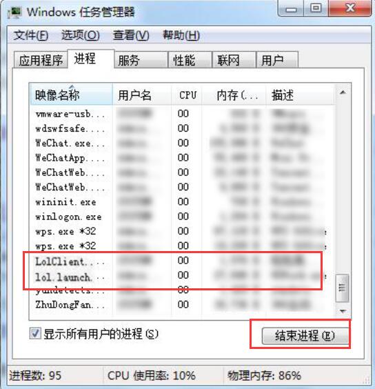 win7英雄联盟无法进入游戏怎么办？win7LOL进不了游戏解决方法