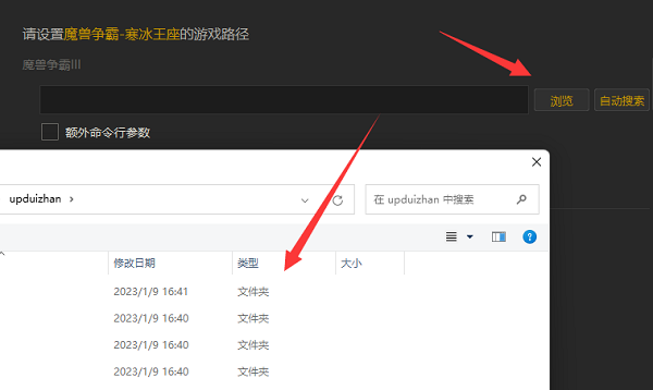 UP对战平台找不到游戏路径怎么办？