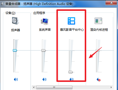 暴风影音如何设置声卡？暴风影音没声音解决方法