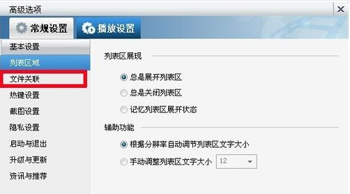 暴风影音无法播放avi文件解决教程