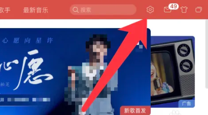 网易云音乐怎么开启桌面歌词？网易云音乐桌面歌词显示教程