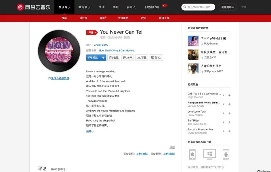 网易云音乐下载歌曲免费吗？网易云音乐歌曲免费下载教程