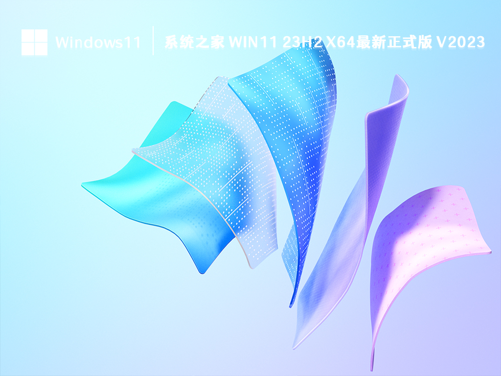 Win11 23H2最新正式版下载_知识兔 Win11 23H2 x64最新正式版2023下载