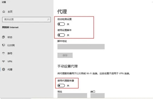 谷歌浏览器怎么禁用代理设置？Chrome关闭代理服务器设置