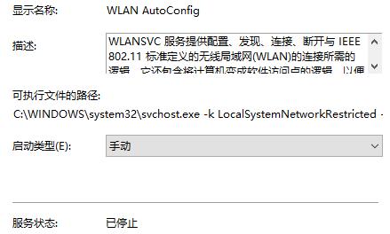 Win11无法自动检测此网络的代理设置怎么解决？