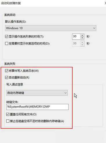 蓝屏日志在哪里看？win10查看蓝屏日志操作步骤