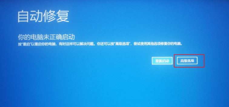 Win10蓝屏代码MACHINE CHECK EXCEPTION的解决方案