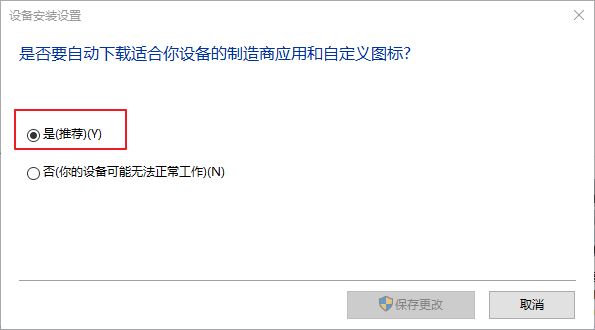 Win10蓝屏代码MACHINE CHECK EXCEPTION的解决方案