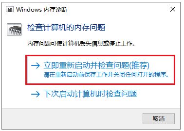 Win10电脑蓝屏代码CLOCK WATCHDOG TIMEOUT如何解决？